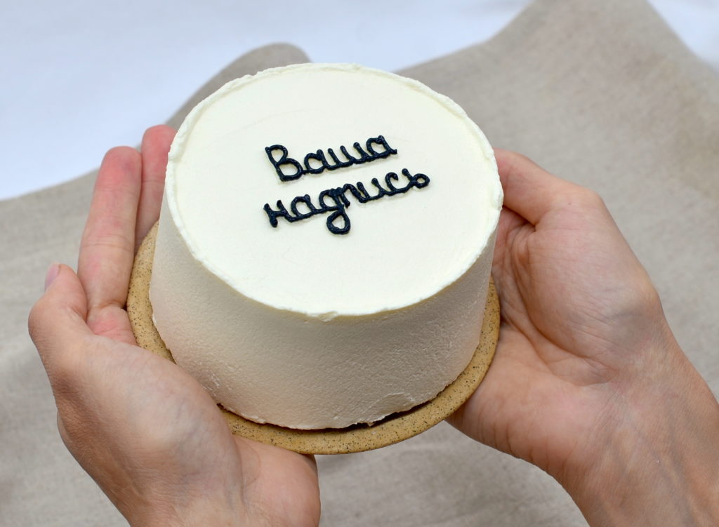 Заказать Бенто торт с Вашей надписью, от Yummy Cake Заказать Бенто торт с Вашей надписью, от Yummy Cake
